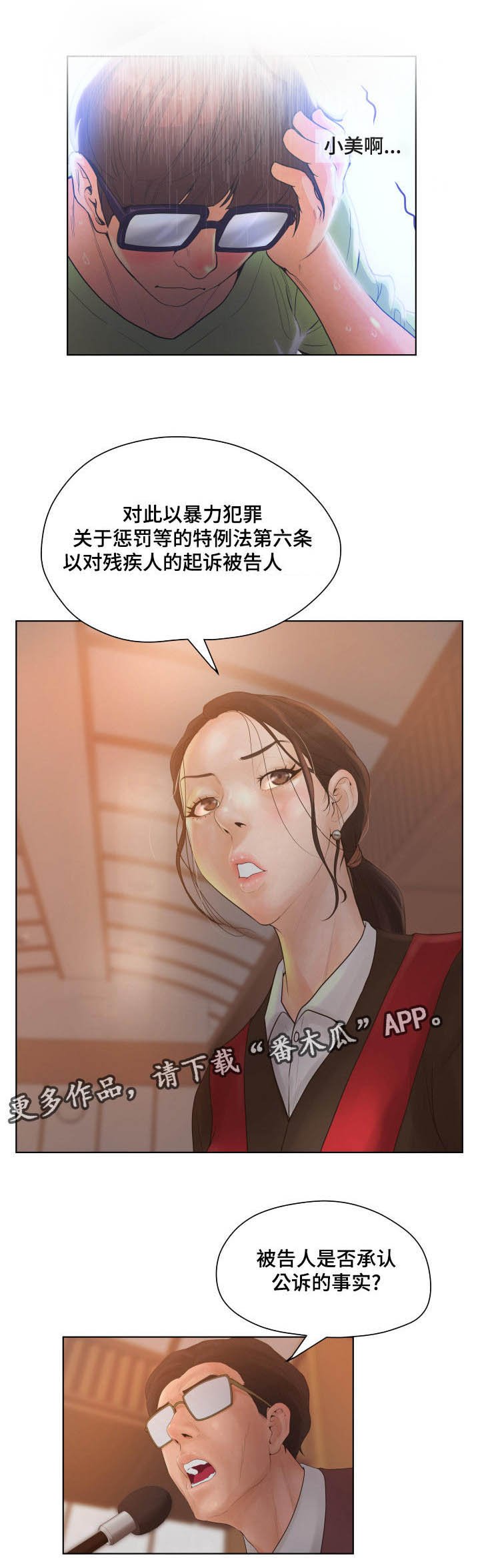 第11章：一审结束