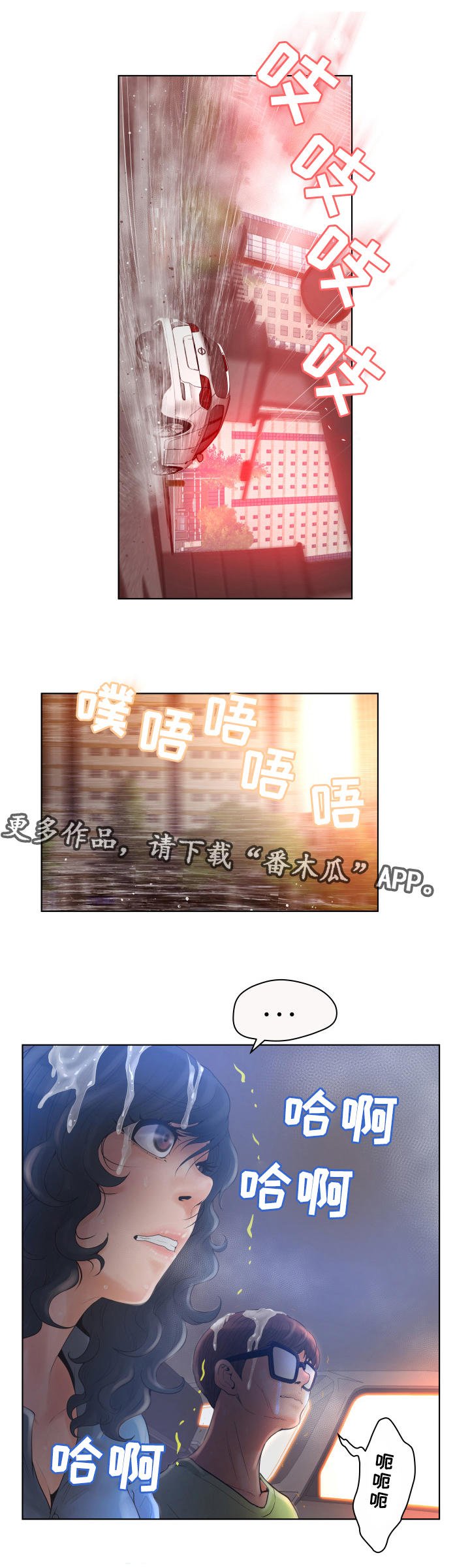 第12章：成见