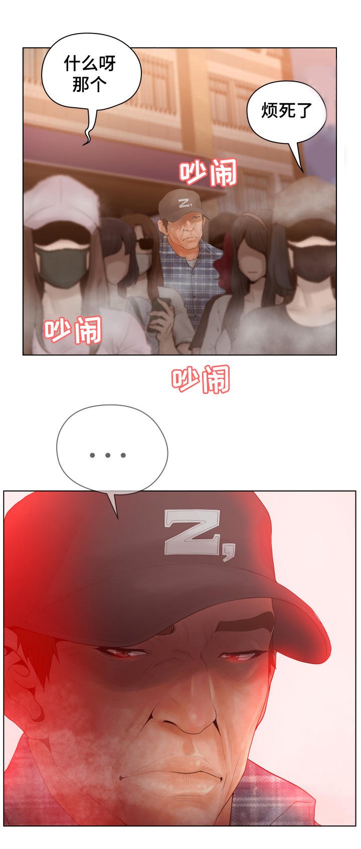 第12章：成见