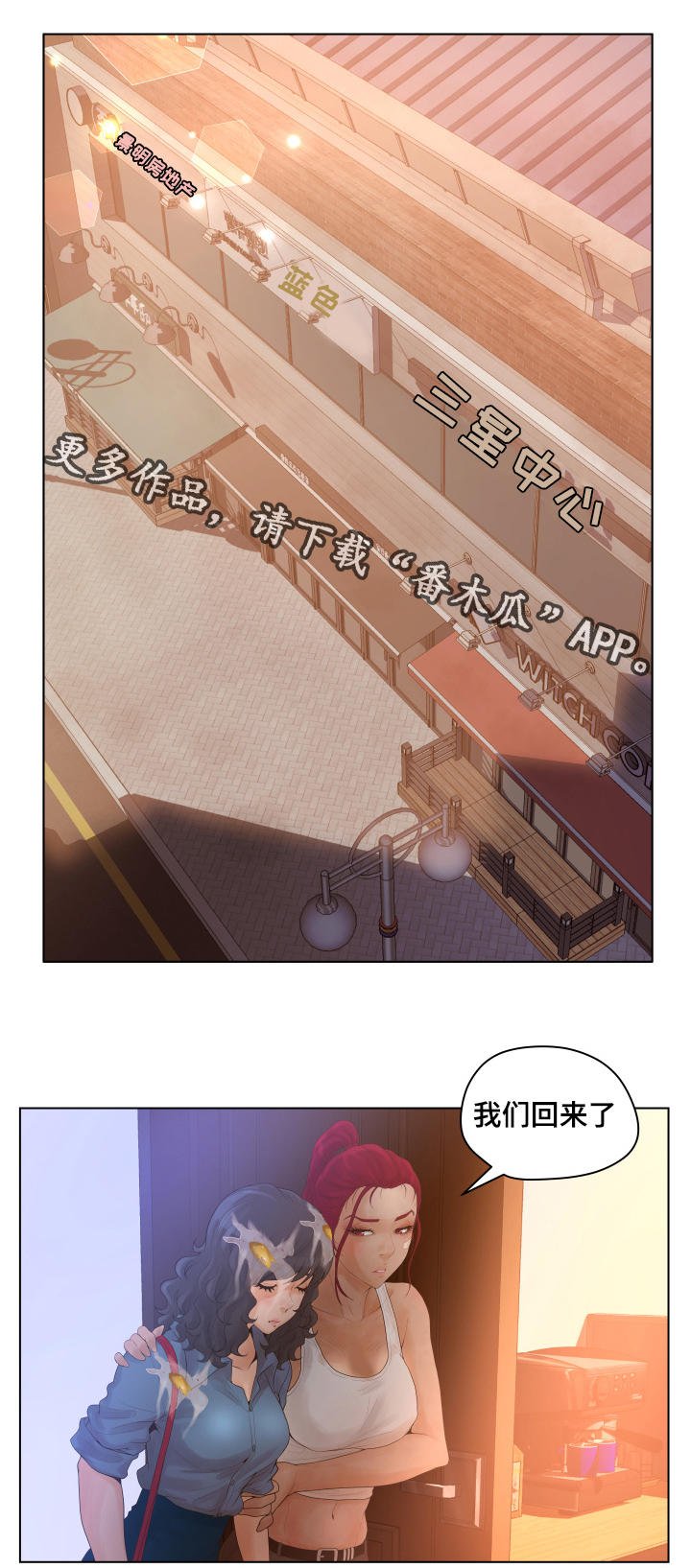 第12章：成见