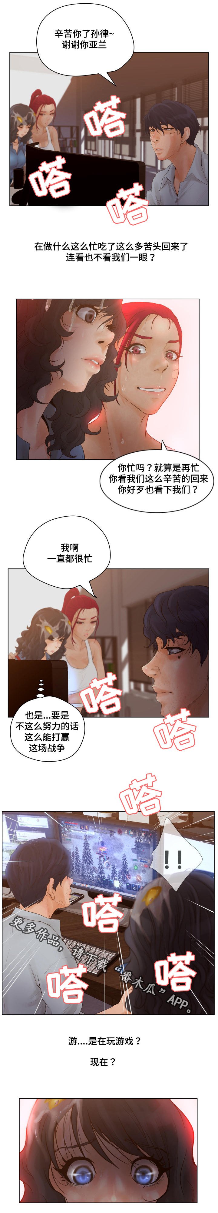 第12章：成见