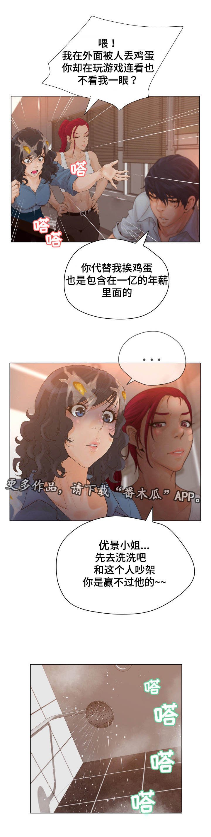 第12章：成见