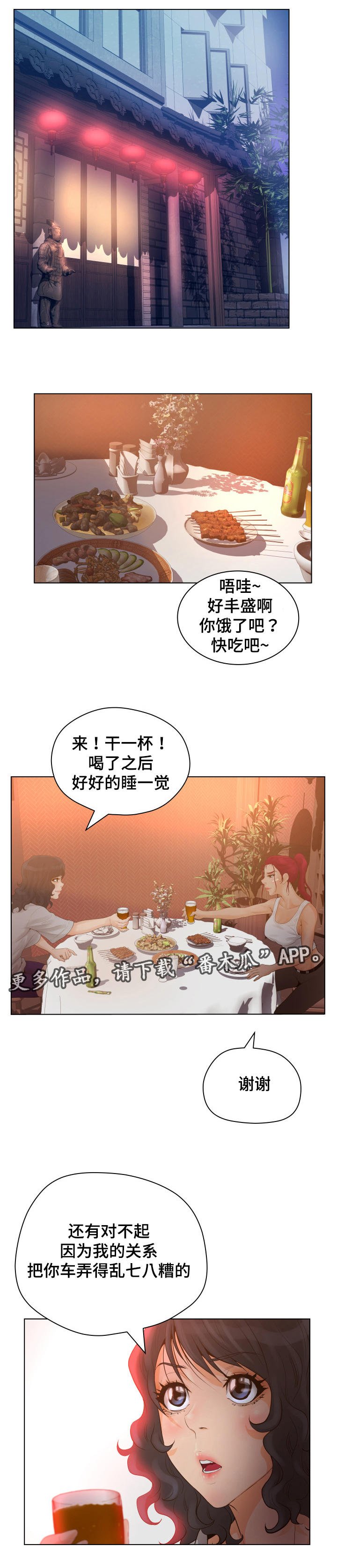 第12章：成见