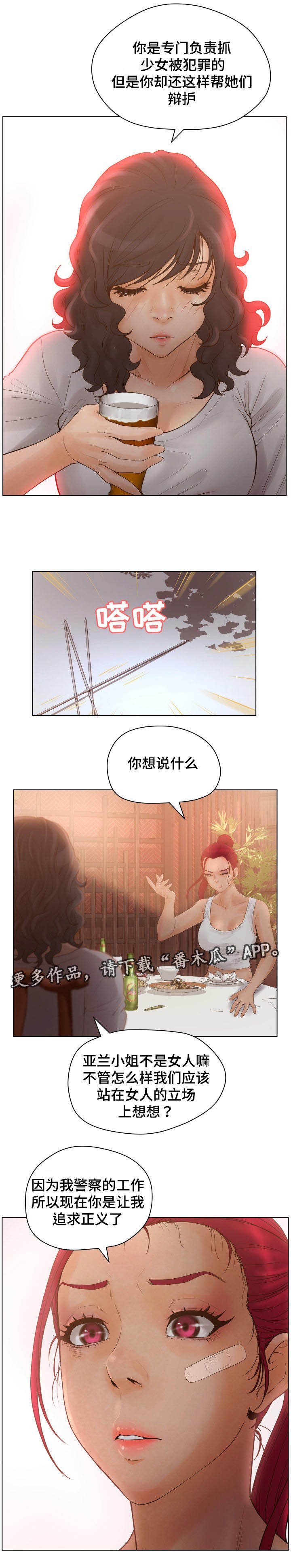 第12章：成见