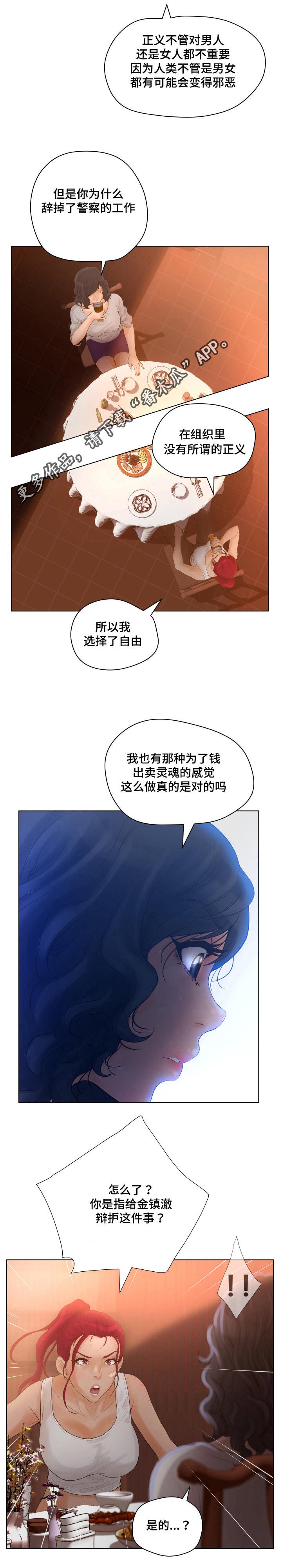 第12章：成见