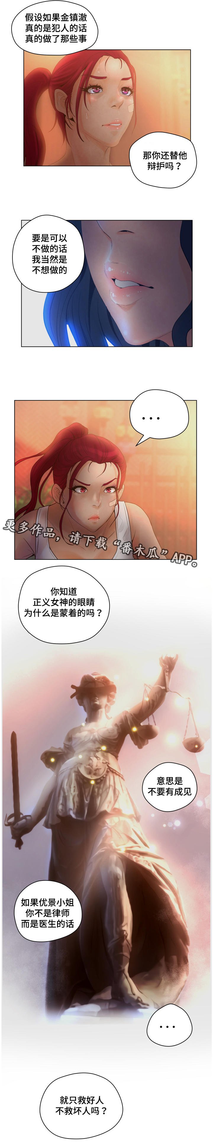 第12章：成见