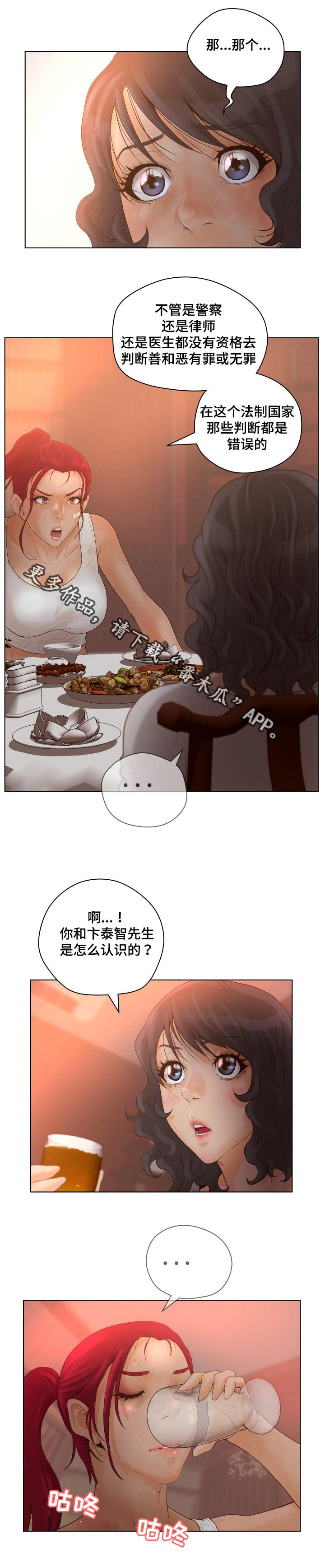 第13章：不会放过