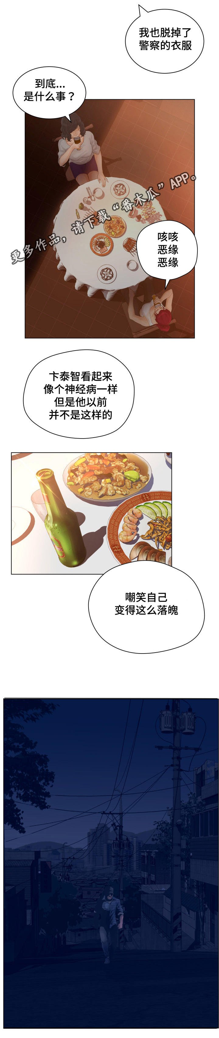 第13章：不会放过