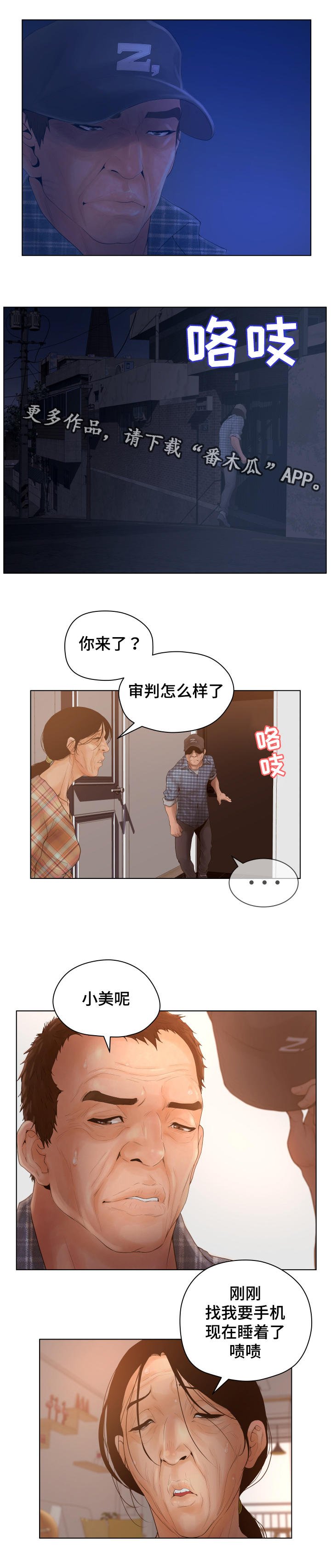 第13章：不会放过