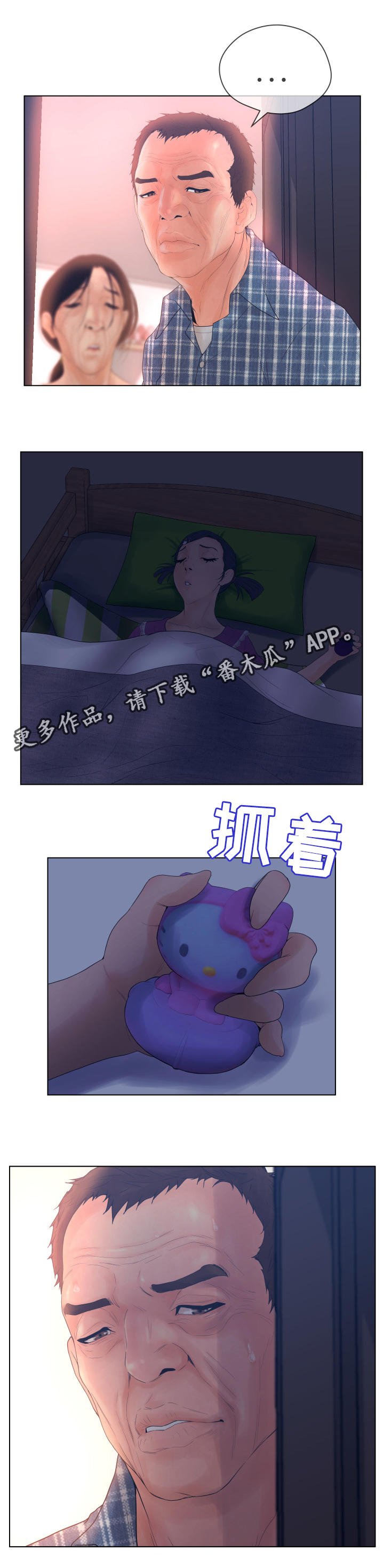 第13章：不会放过
