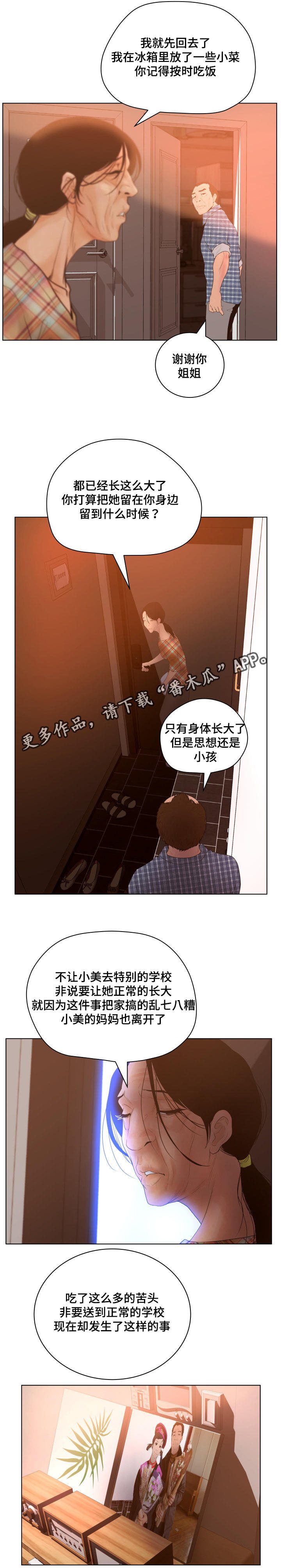 第13章：不会放过