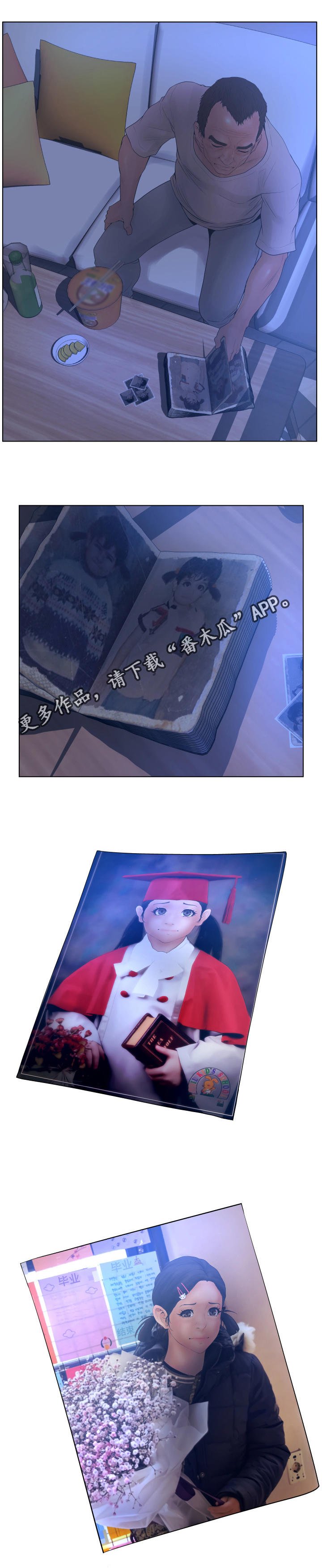 第13章：不会放过