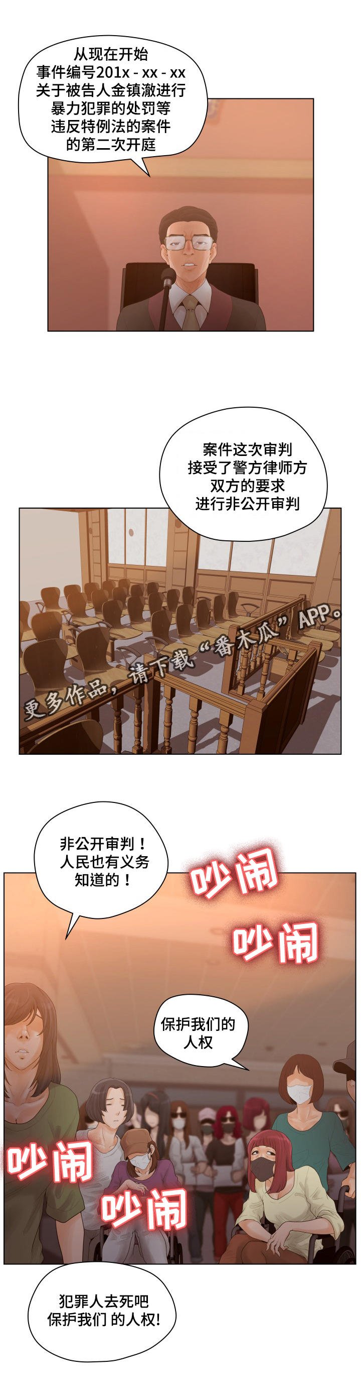 第14章：父亲是警察