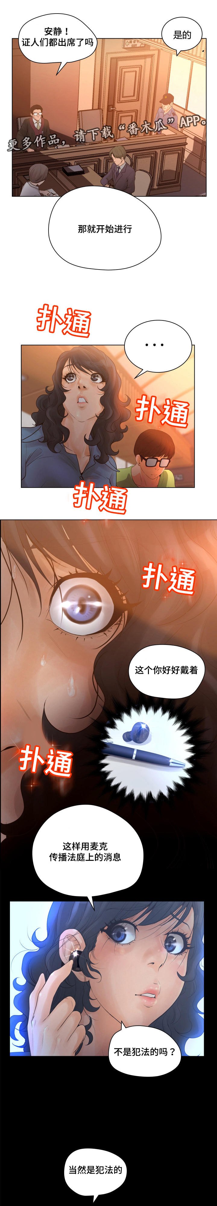 第14章：父亲是警察