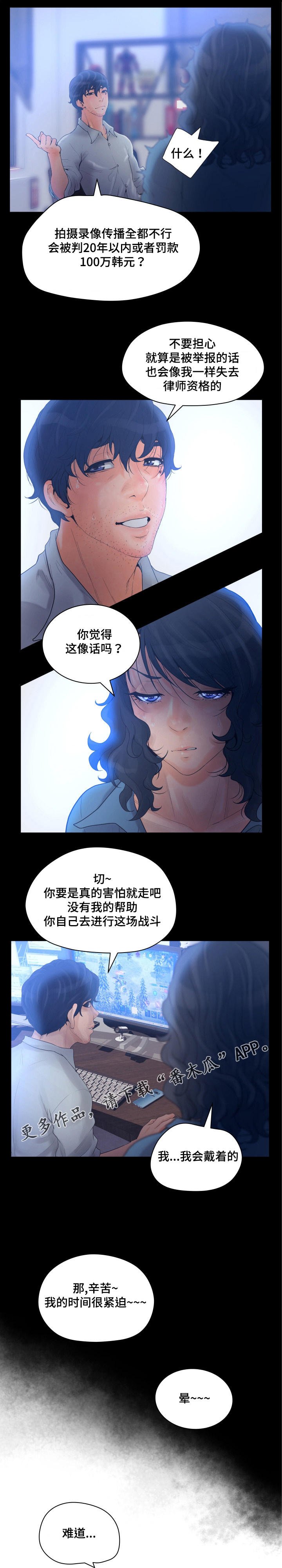 第14章：父亲是警察
