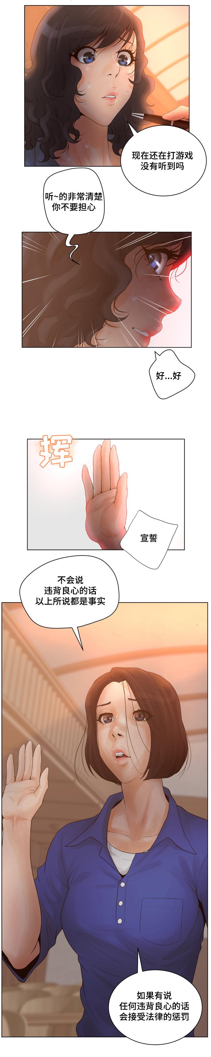 第14章：父亲是警察