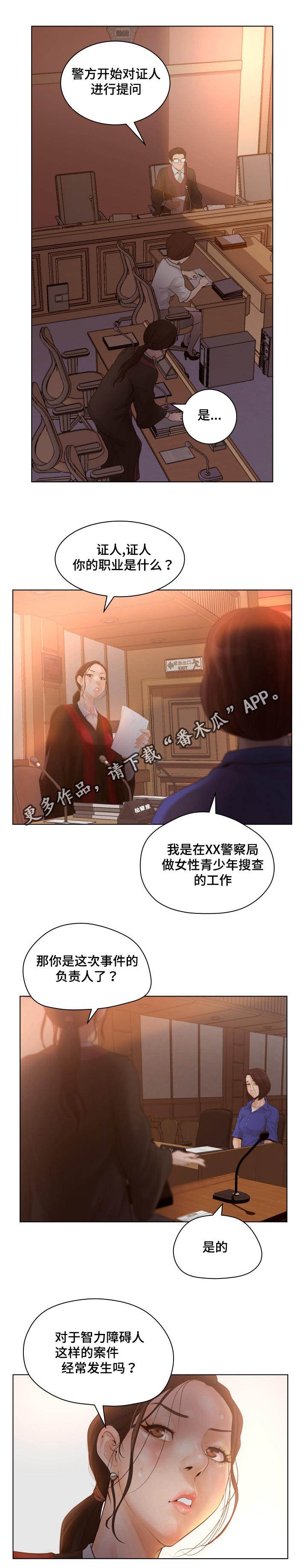 第14章：父亲是警察