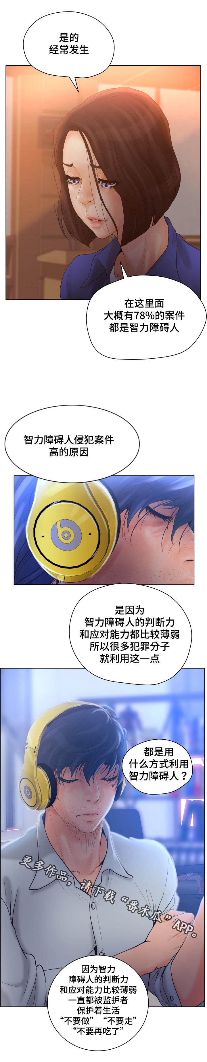 第14章：父亲是警察