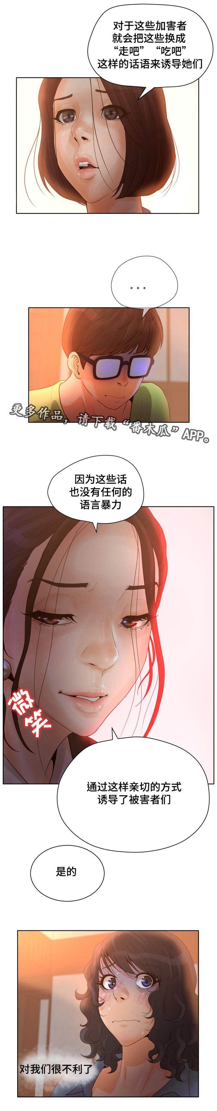 第14章：父亲是警察