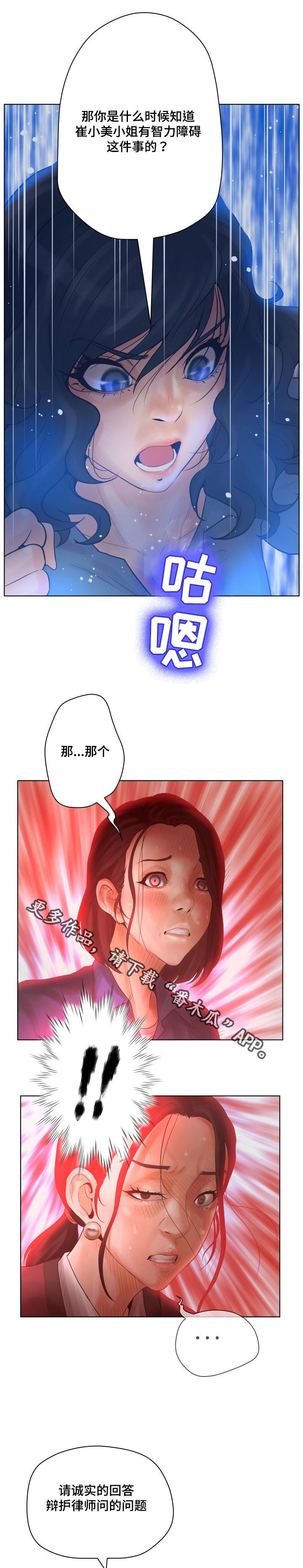 第15章：证人崔石澈
