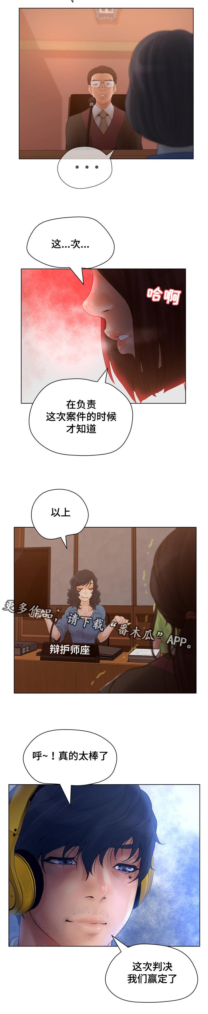 第15章：证人崔石澈