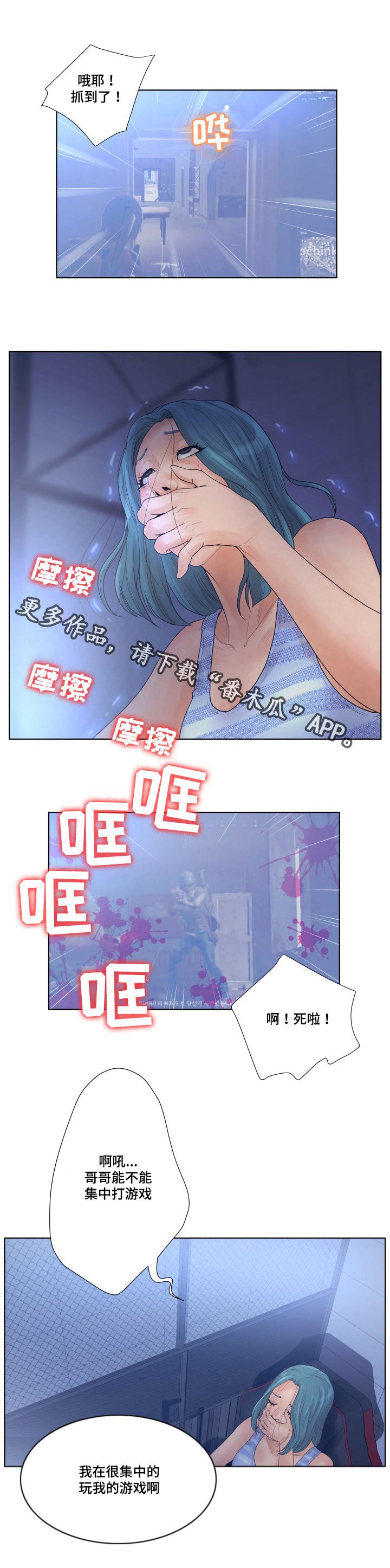 第16章：对峙