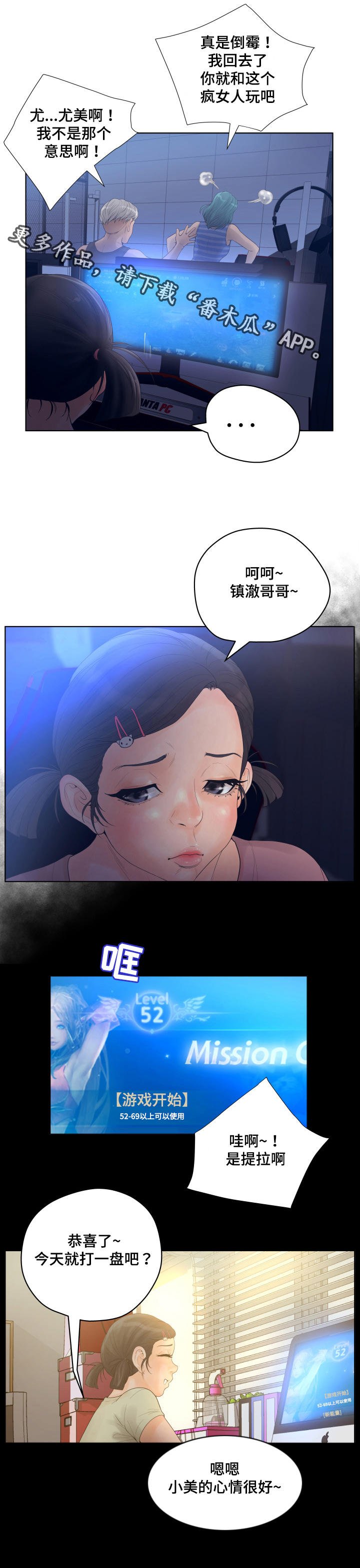 第16章：对峙