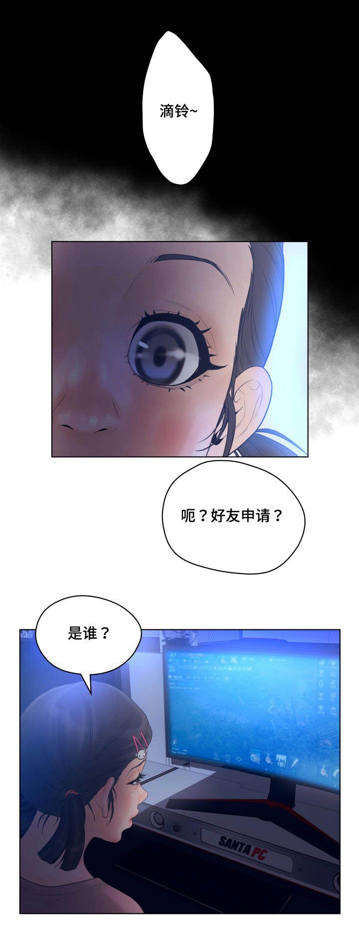 第16章：对峙