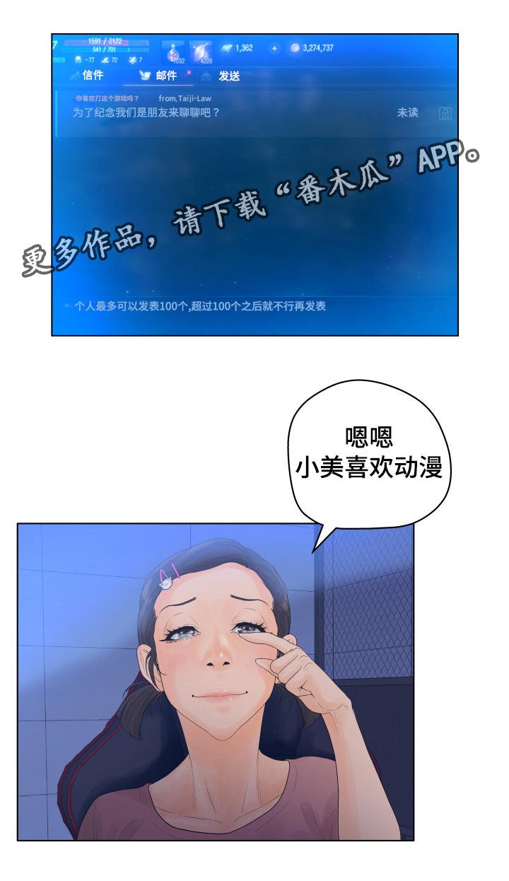 第16章：对峙