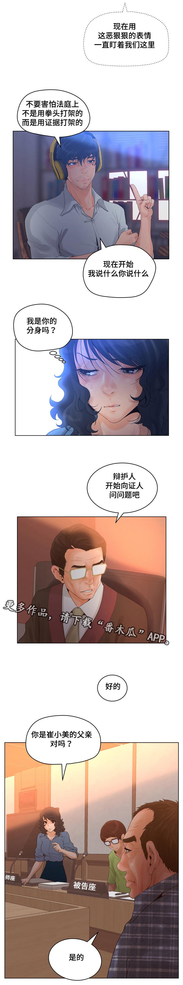 第16章：对峙