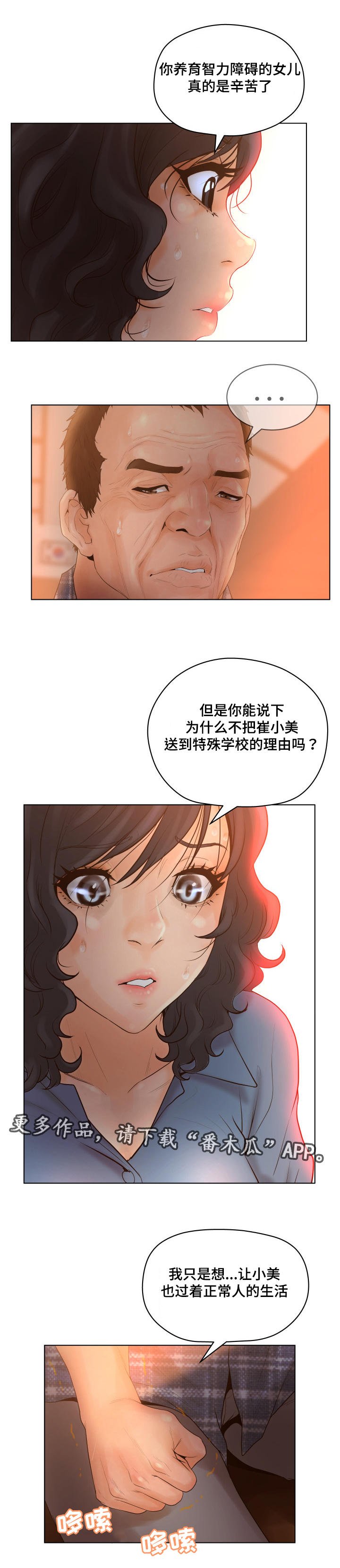 第16章：对峙
