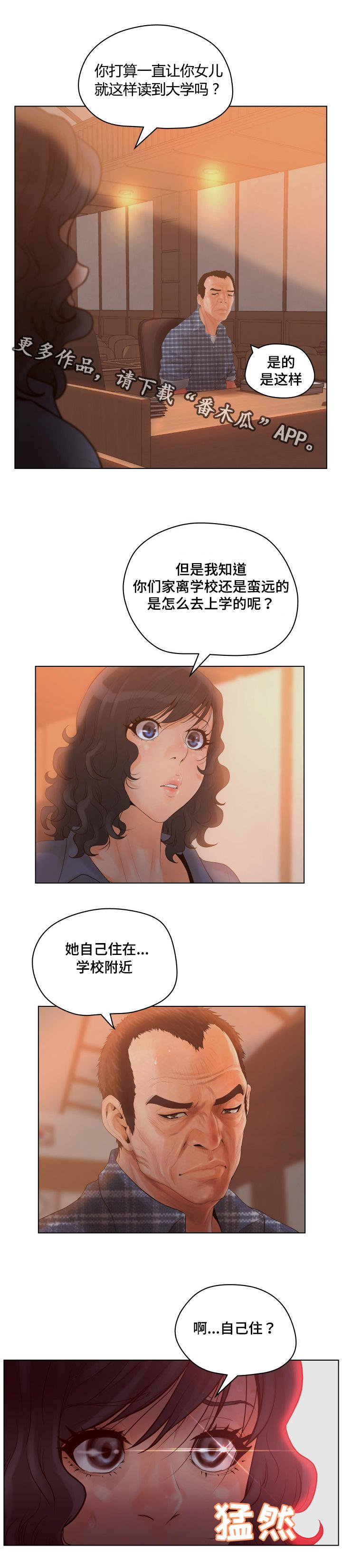 第16章：对峙