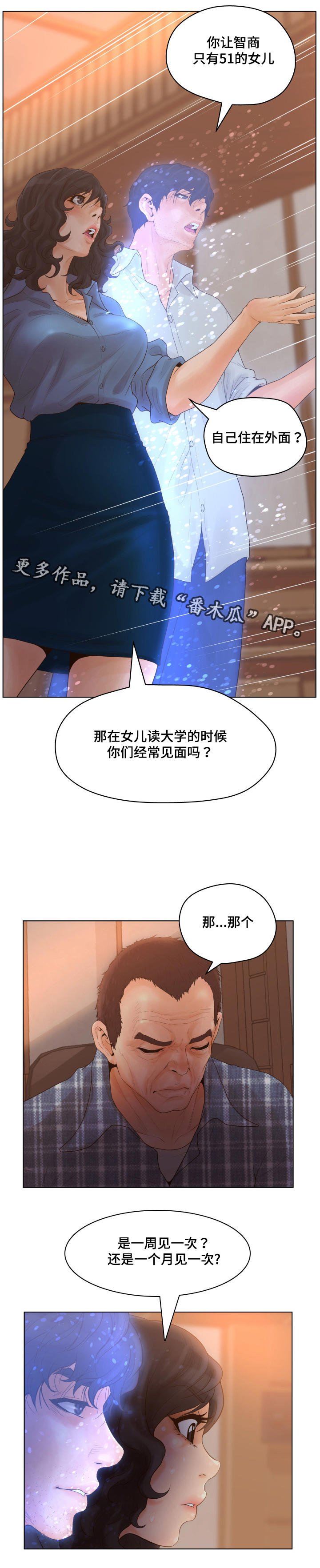 第17章：用心调查