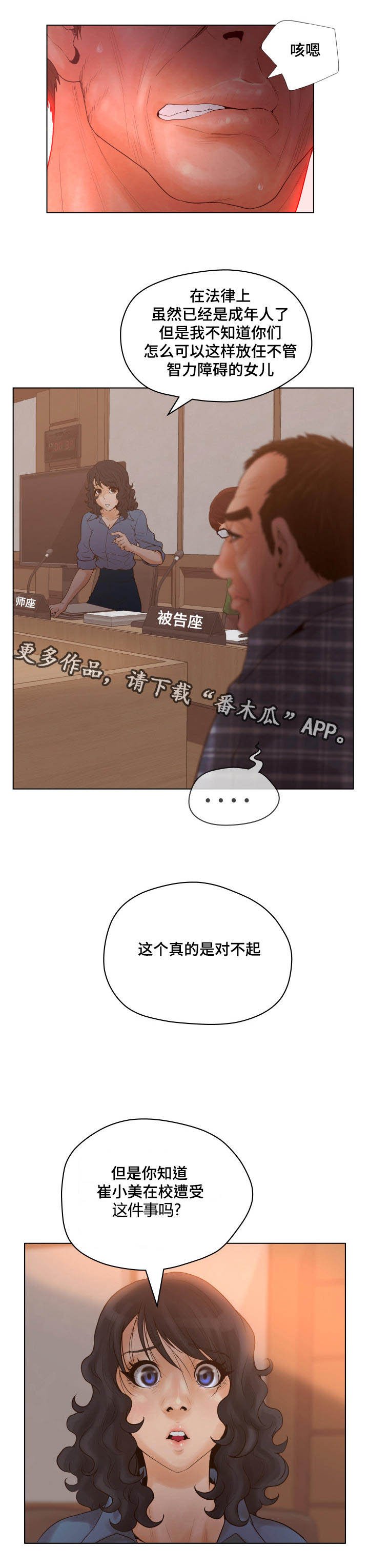 第17章：用心调查