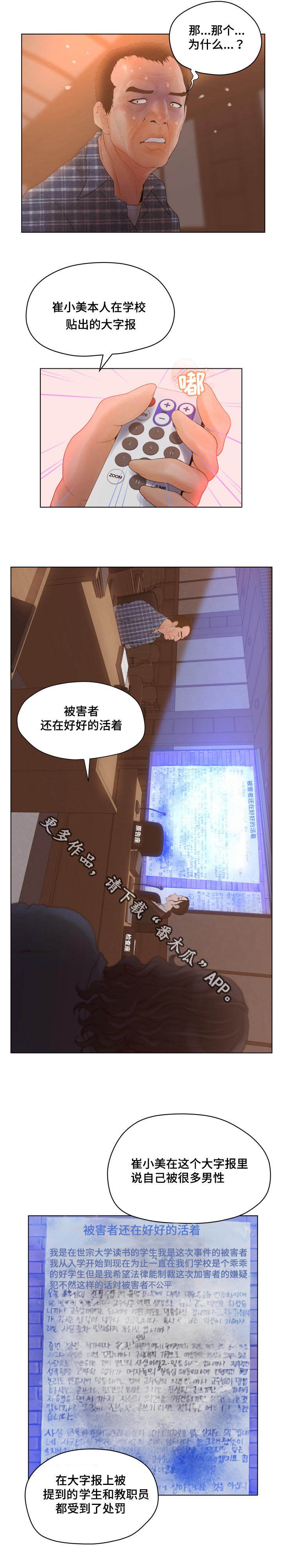 第17章：用心调查