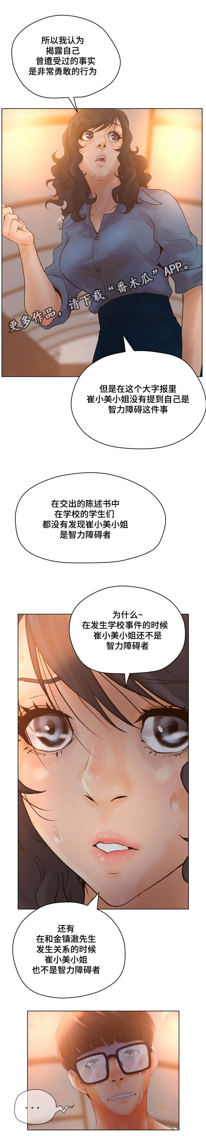 第17章：用心调查
