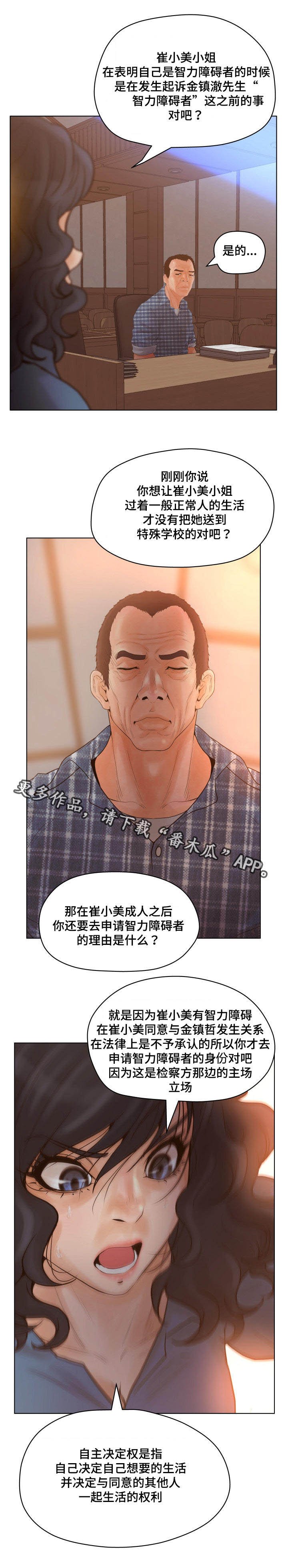 第17章：用心调查
