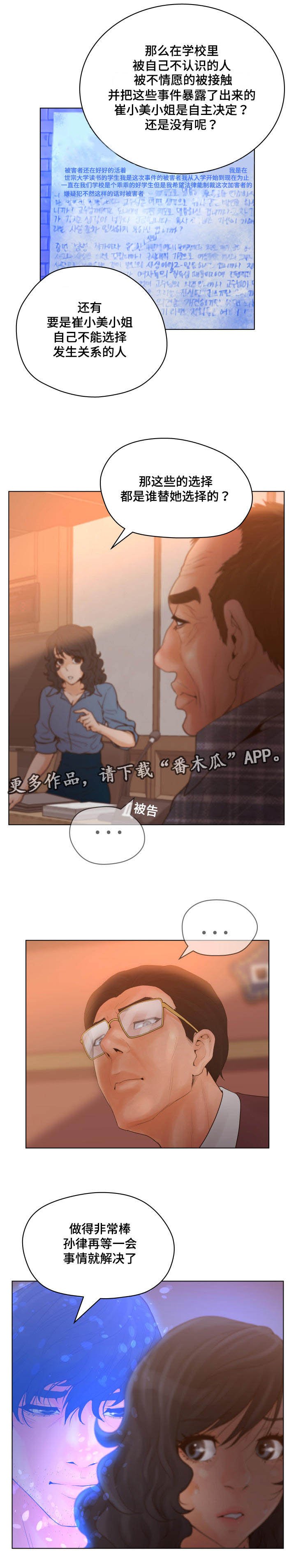 第17章：用心调查