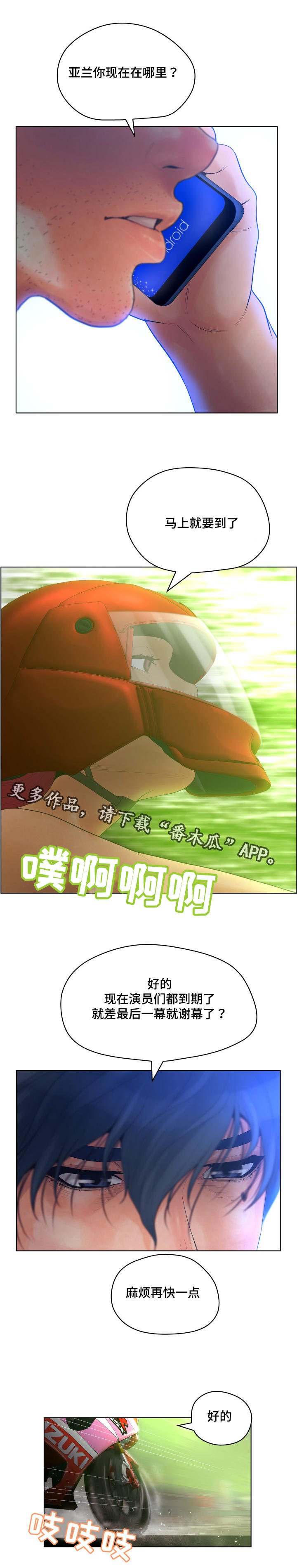 第17章：用心调查