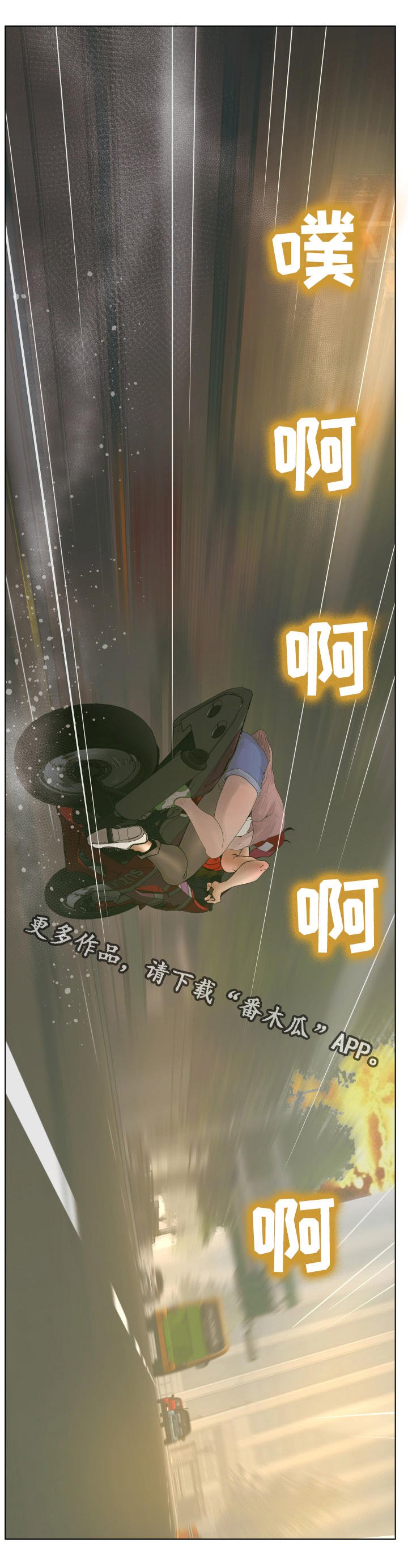 第17章：用心调查