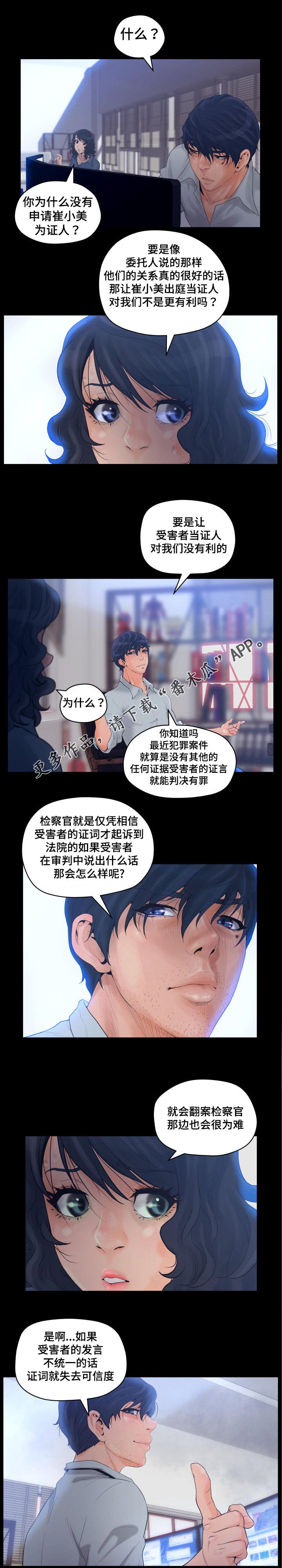 第17章：用心调查