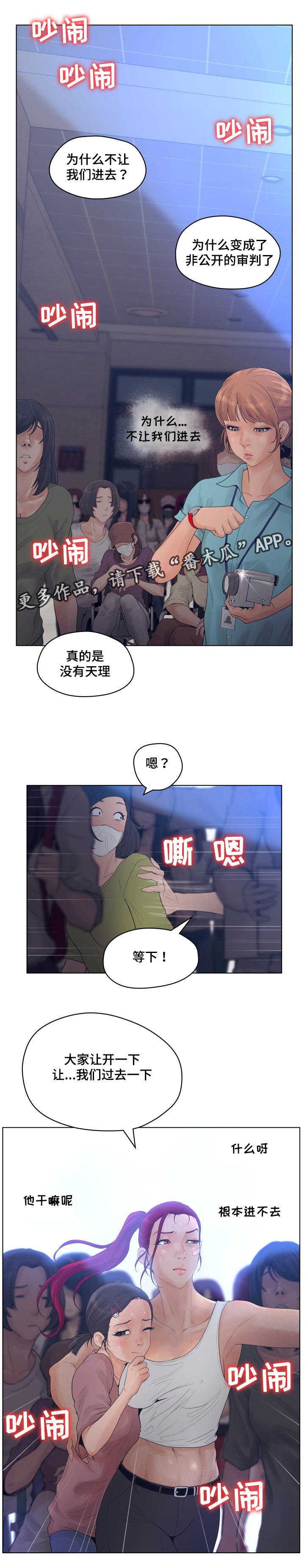 第18章：案件结束