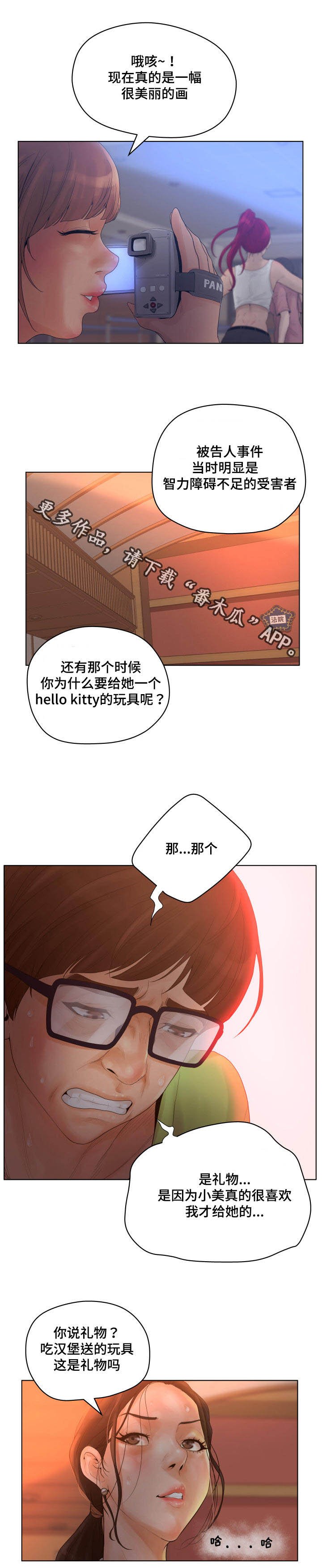 第18章：案件结束