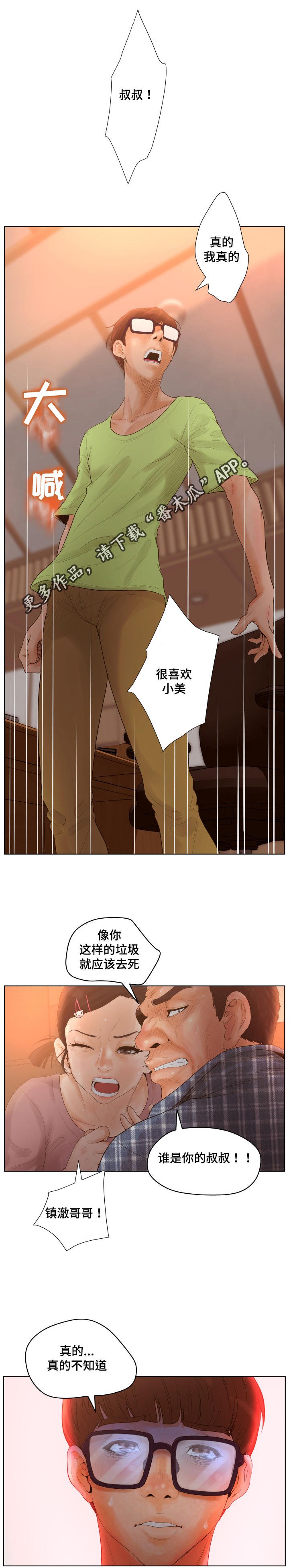 第18章：案件结束