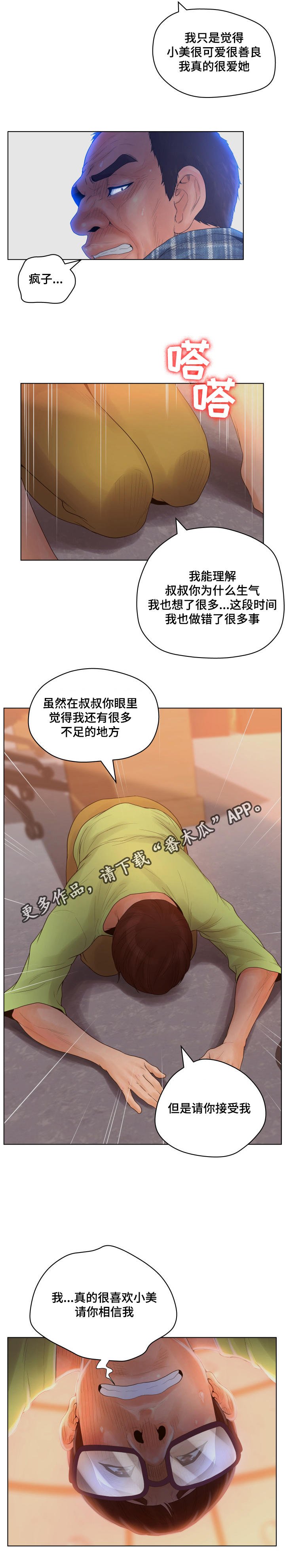 第18章：案件结束