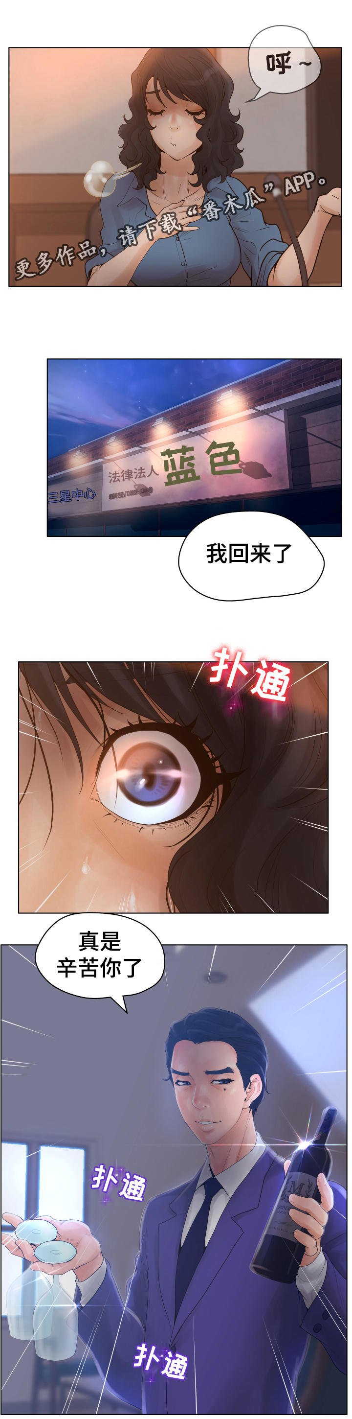第18章：案件结束