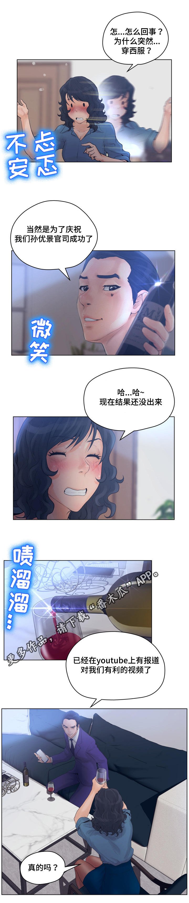 第19章：新娘
