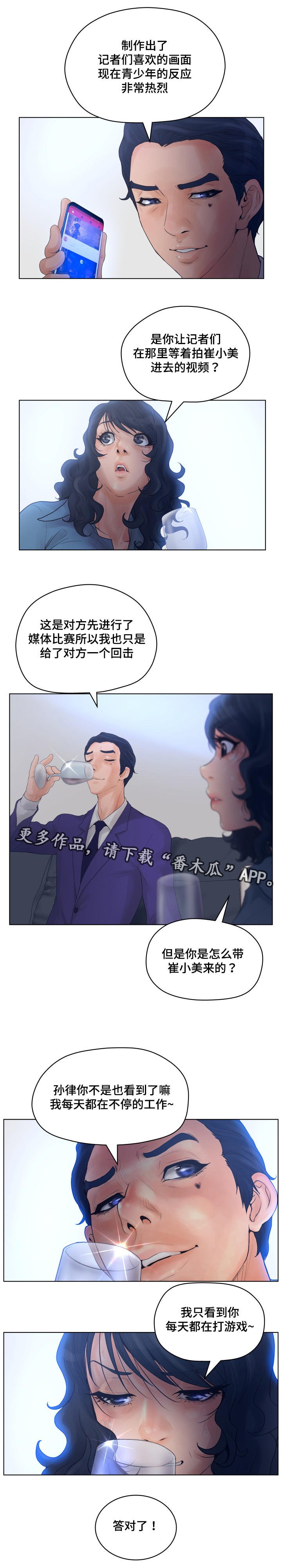 第19章：新娘