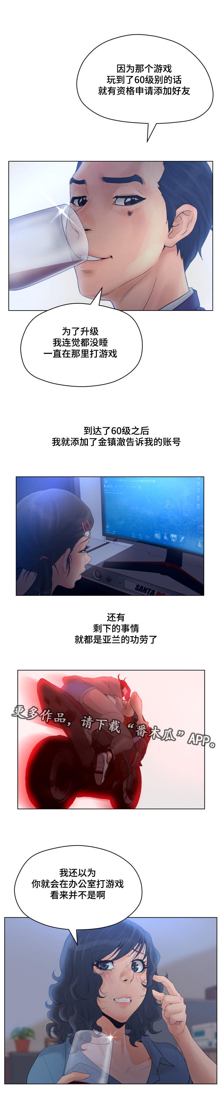 第19章：新娘