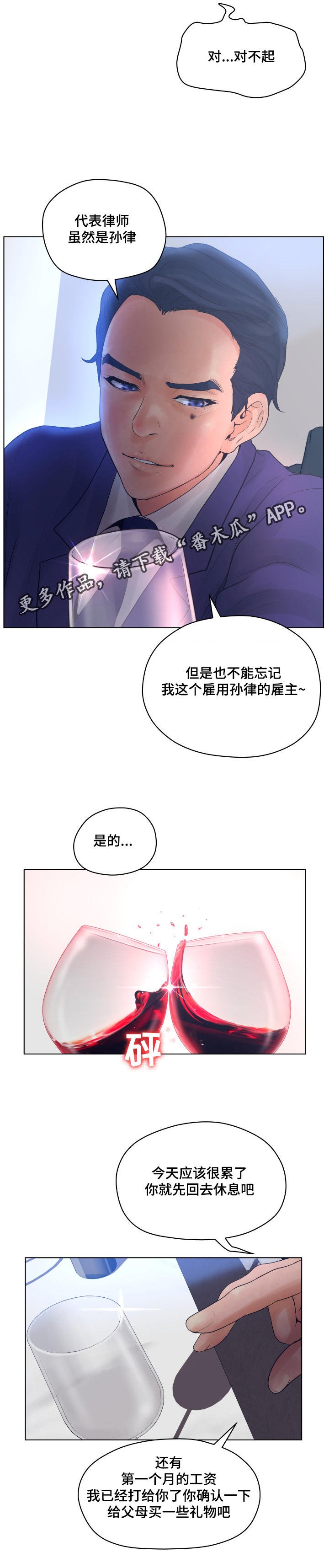 第19章：新娘